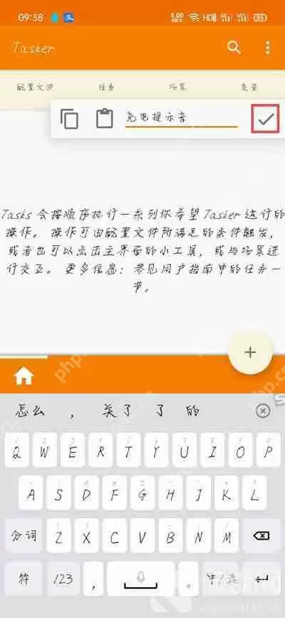 一加手机充电提示音设置方法