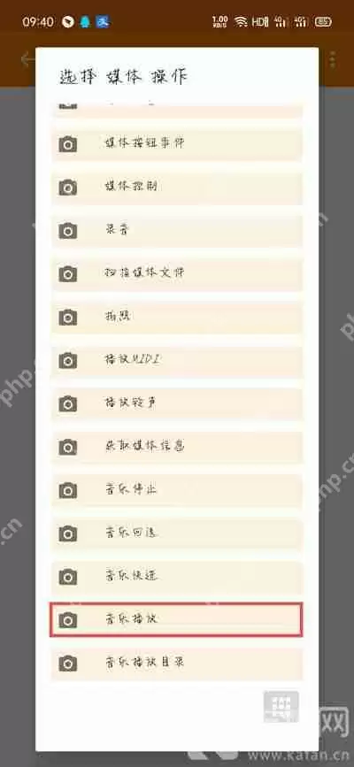 一加手机充电提示音设置方法