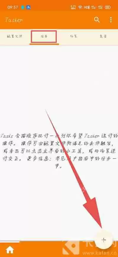 一加手机充电提示音设置方法