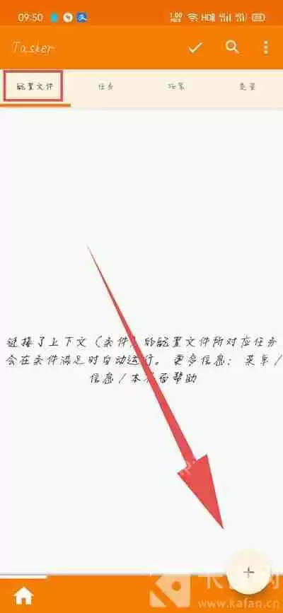 一加手机充电提示音设置方法