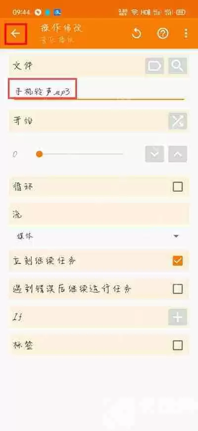 一加手机充电提示音设置方法