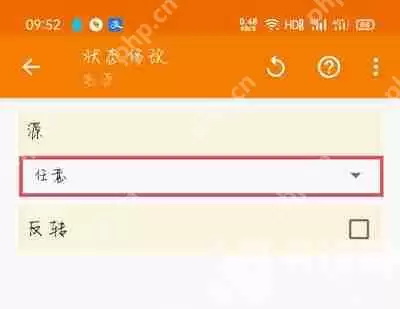 一加手机充电提示音设置方法