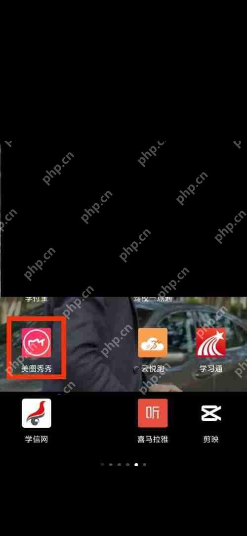 美图秀秀面部重塑怎么使用