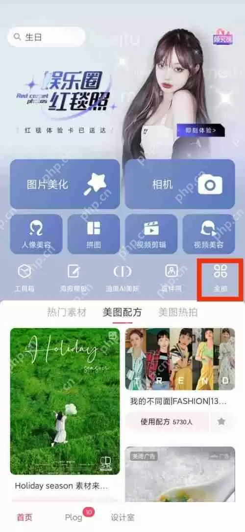 美图秀秀面部重塑怎么使用