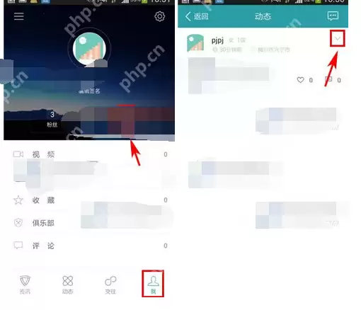 麦潮APP如何将动态删掉？删除动态的操作方法一览