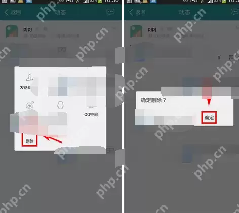 麦潮APP如何将动态删掉？删除动态的操作方法一览