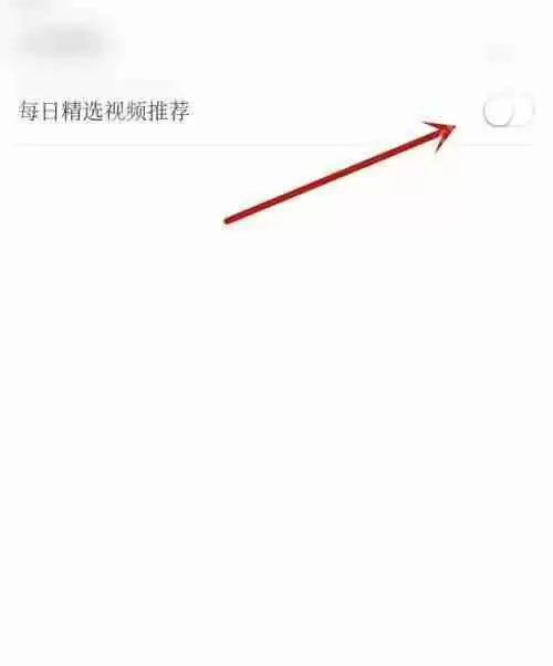 咪咕视频怎么开启视频推荐？咪咕视频开启视频推荐教程