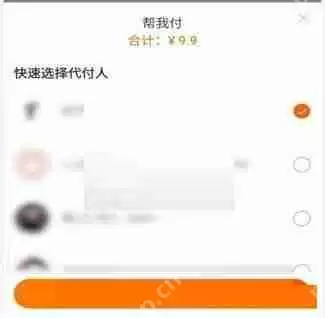 淘宝亲情账号怎么代付?淘宝亲情账号代付方法