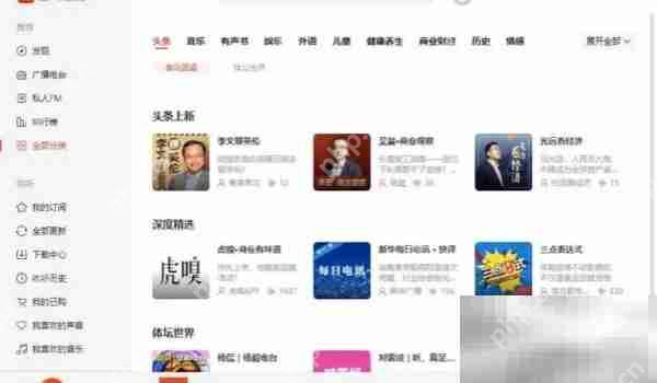 喜马拉雅app分身设置方法