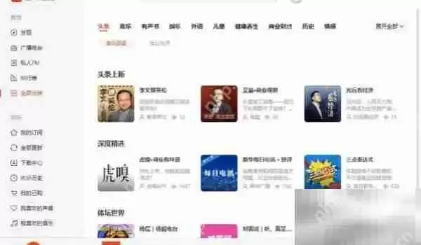 喜马拉雅app分身设置方法