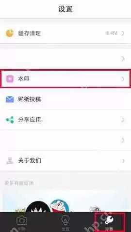 Cutie APP怎么设置水印？水印设置步骤一览