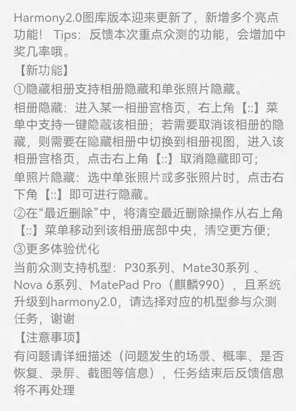 华为鸿蒙单张照片怎么隐藏