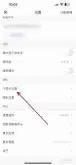 新浪邮箱如何关闭广告