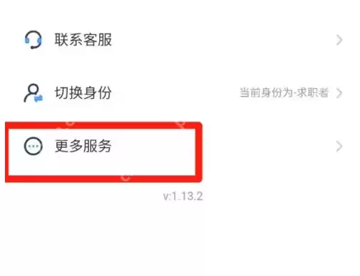牛小二招聘信息怎么删除 牛小二招聘关闭消息通知方法