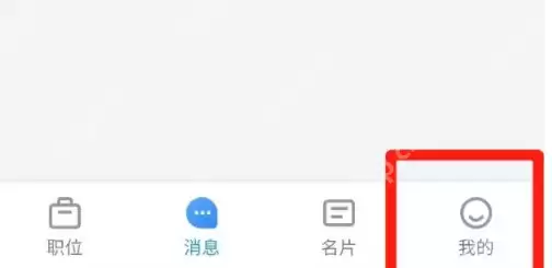 牛小二招聘信息怎么删除 牛小二招聘关闭消息通知方法