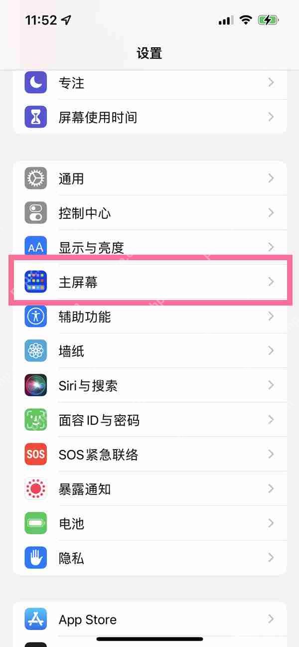 苹果14应用资源库如何关闭