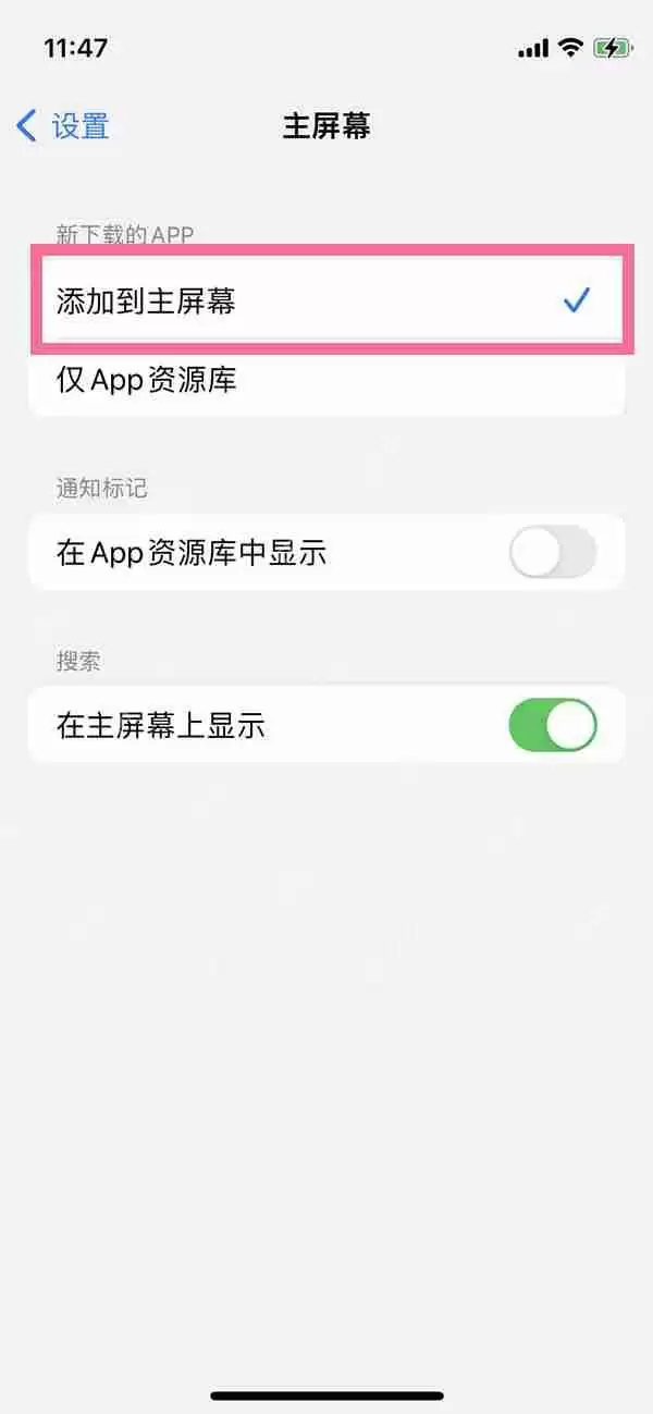 苹果14应用资源库如何关闭