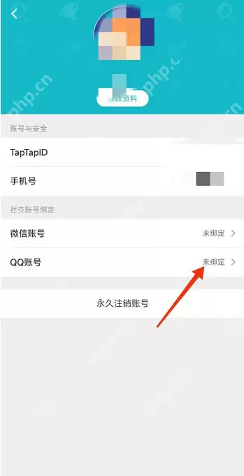 Taptap怎么绑定QQ号?Taptap绑定QQ号的方法