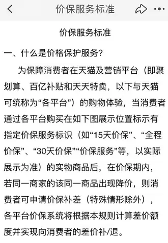 淘宝价保中心在哪里