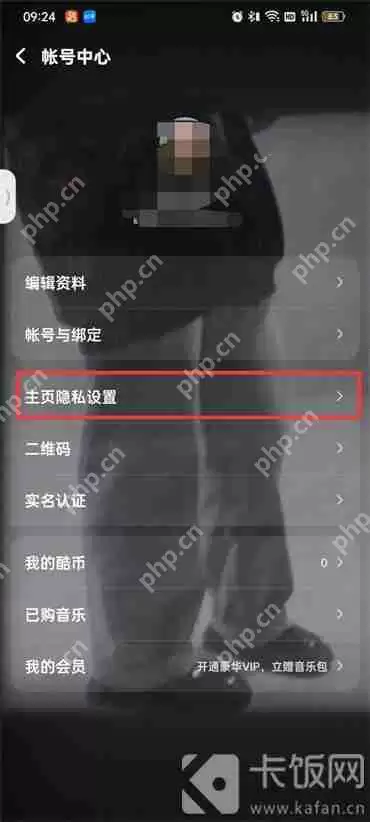 酷狗音乐听歌排行榜怎么隐藏