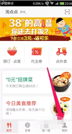 在淘点点里怎么申请退款？淘点点申请退款的步骤一览