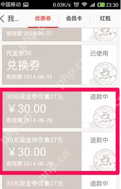 在淘点点里怎么申请退款？淘点点申请退款的步骤一览