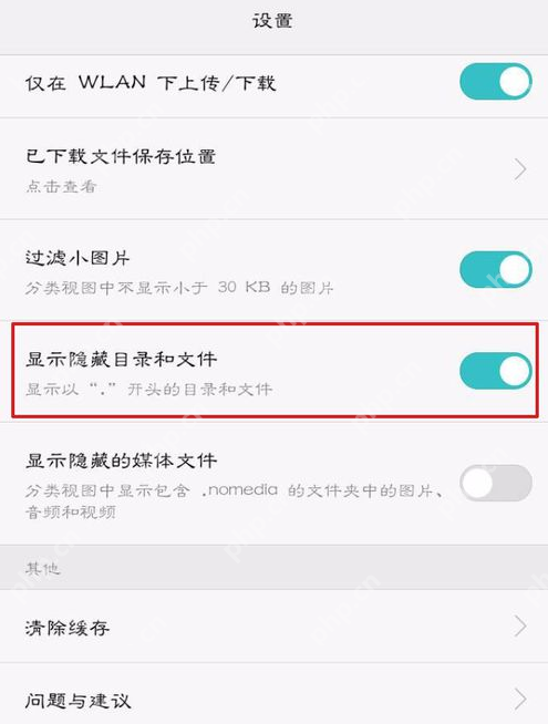 华为手机怎么设置隐藏文件夹？设置隐藏文件夹的方法说明