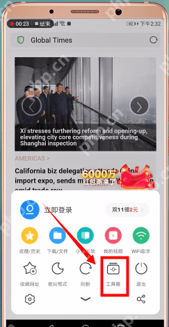 uc浏览器怎么翻译网页？翻译网页的方法说明