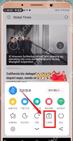 uc浏览器怎么翻译网页？翻译网页的方法说明