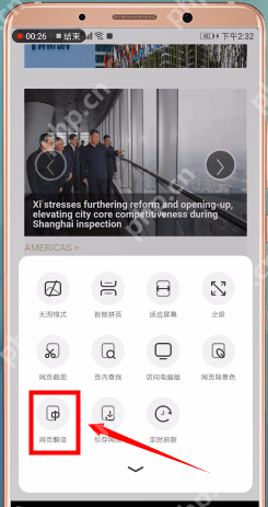uc浏览器怎么翻译网页？翻译网页的方法说明