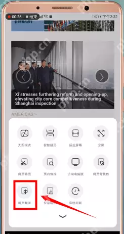 uc浏览器怎么翻译网页？翻译网页的方法说明