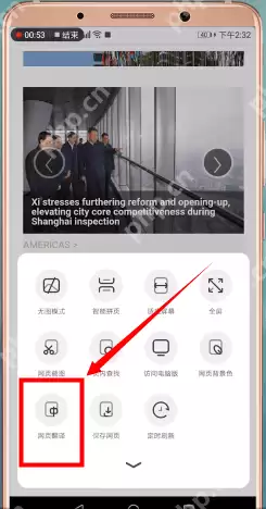 uc浏览器怎么翻译网页？翻译网页的方法说明