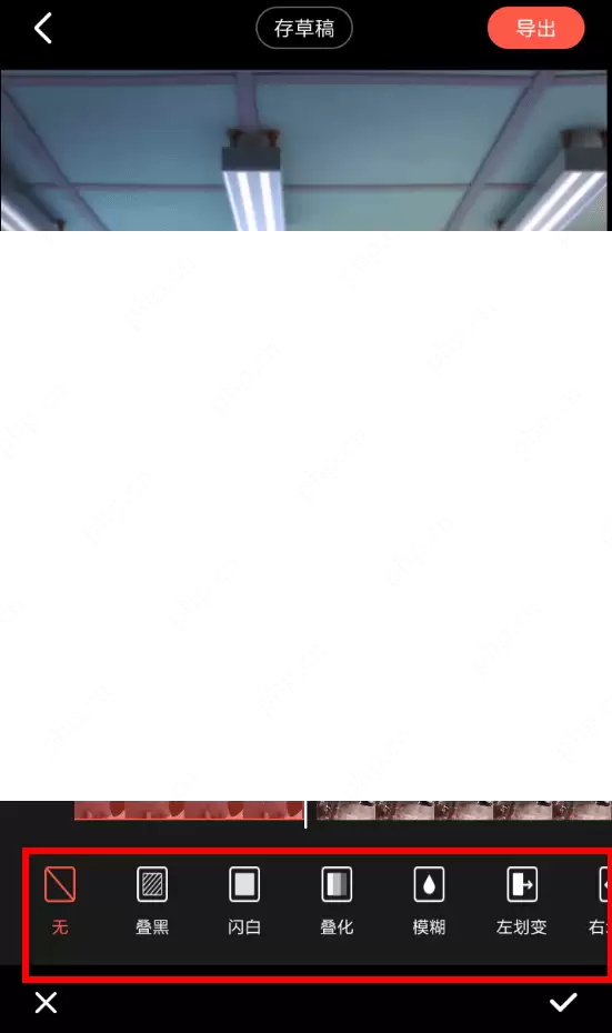 快影APP怎么设置转场特效？转场特效设置技巧分享