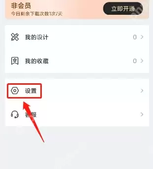 图怪兽怎么注销 图怪兽注销账号方法