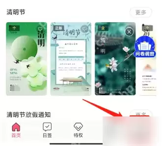 图怪兽怎么注销 图怪兽注销账号方法