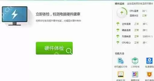  鲁大师怎么检测硬盘通电时间？检测硬盘通电时间流程一览