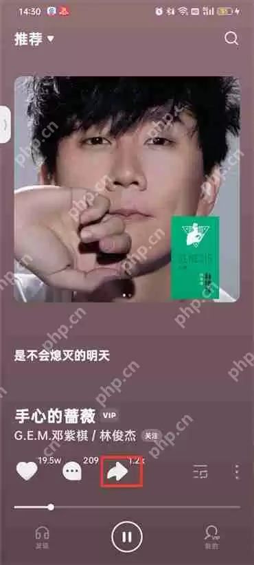 汽水音乐怎么分享到QQ空间