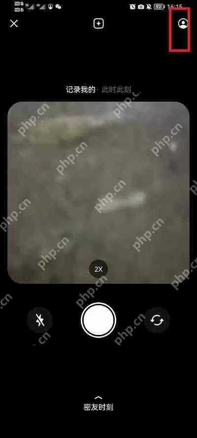 抖音怎么标记密友