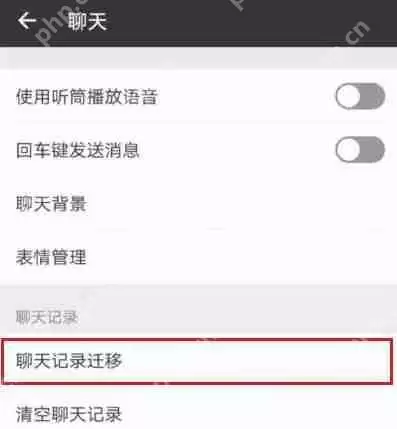 在微信里怎么将聊天记录恢复？将聊天记录恢复的方法说明