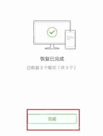 在微信里怎么将聊天记录恢复？将聊天记录恢复的方法说明
