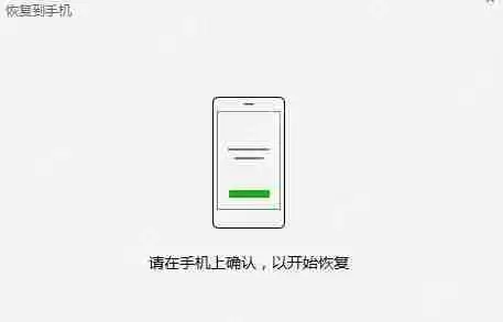 在微信里怎么将聊天记录恢复？将聊天记录恢复的方法说明