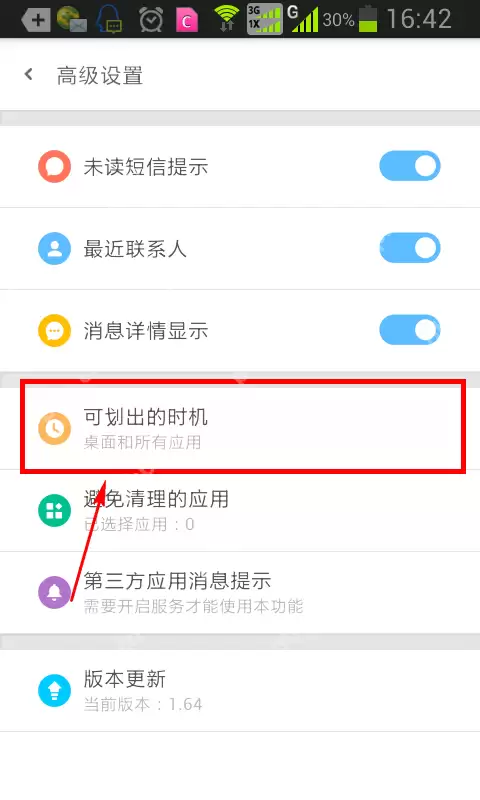 单手划划APP怎么使用？单手划划使用方法一览