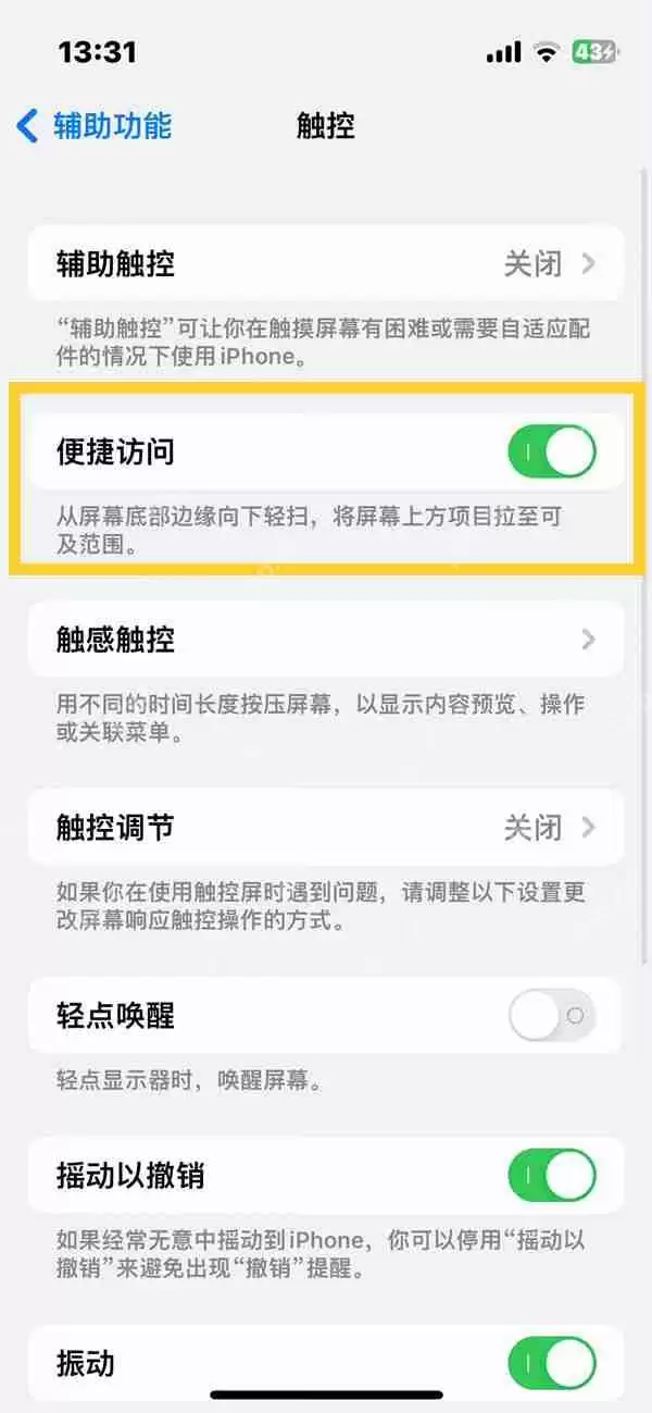 ios16单手模式怎么设置