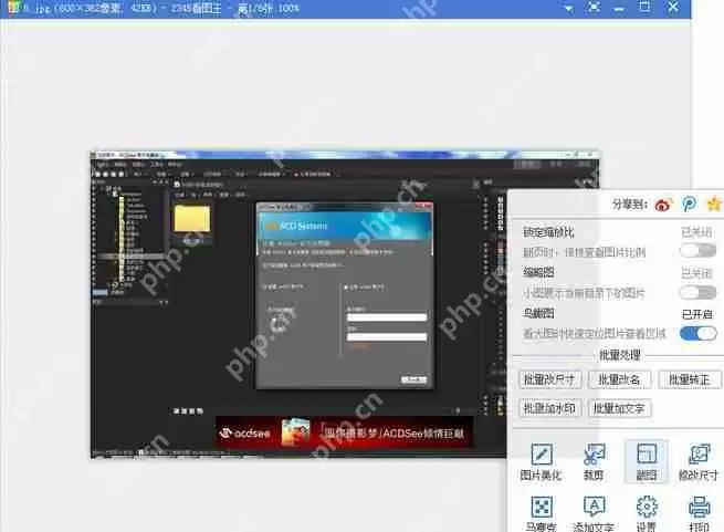 2345看图王如何设置截图尺寸？截图尺寸设置步骤解析