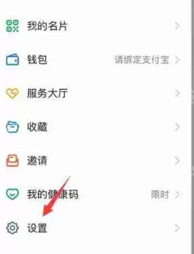 钉钉怎么把圈子隐藏