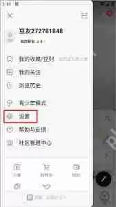 如何设置豆瓣隐私主页-豆瓣隐私主页设置教程
