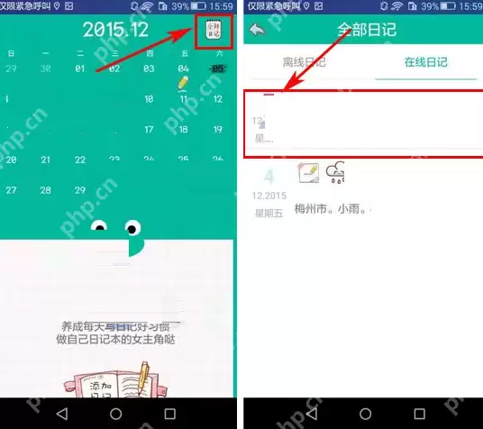 Color多彩日记APP怎么将日记删掉？Color多彩日记将日记删掉的方法说明
