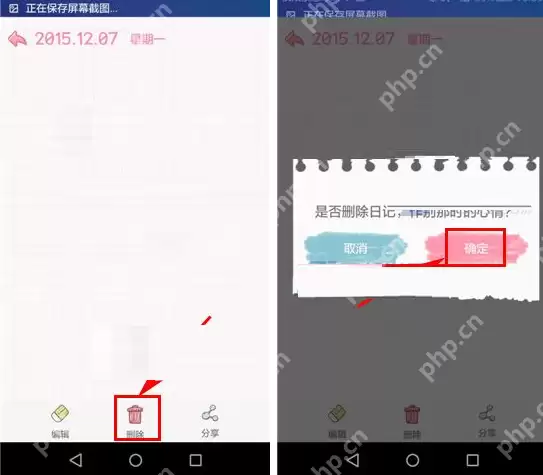 Color多彩日记APP怎么将日记删掉？Color多彩日记将日记删掉的方法说明