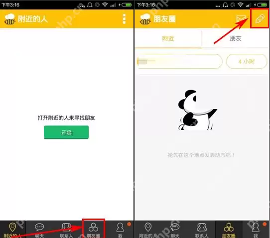 在蜜语里怎么发布动态？蜜语发布动态的步骤一览