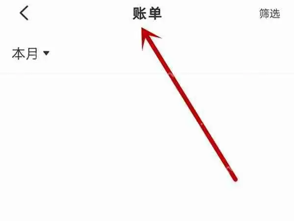 云闪付收入明细怎么查